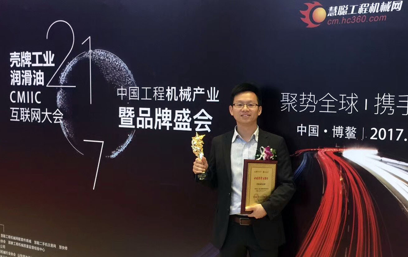 百力通荣获2017工程机械零部件知名品牌及质量诚信奖 百力通荣获2017工程机械零部件知名品牌及质量诚信奖