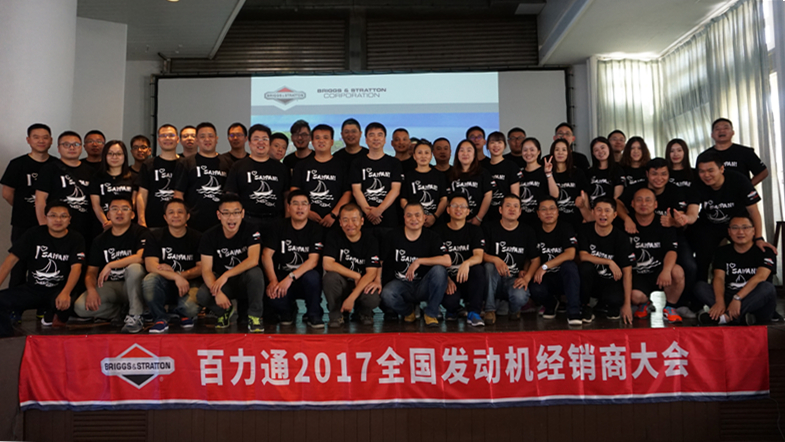 2017百力通全国发动机经销商大会在美国塞班圆满举办 2017百力通全国发动机经销商大会在美国塞班圆满举办