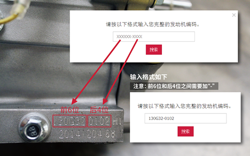 百力通发动机编码(钢印号) 百力通发动机编码(钢印号)