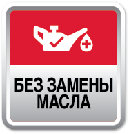 BAS_EU_No Oil Change_Square_RUS-min